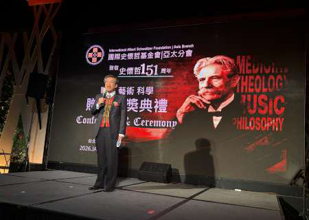 史懷哲151週年贈勳頒獎典禮